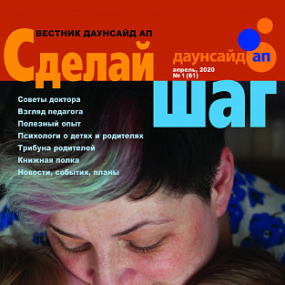 Почитайте «Сделай шаг» Почитайте «Сделай шаг»
